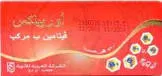 اوريبليكس 30 اقراص