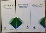 جراندسيمول 1 جم/100 مل فيال