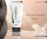 "CONCRETA HAIR MASK MOISTURE NOURISH&PROTECT 200 ML"