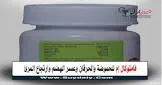 فامتوكال ام 10 اقراص مضغ