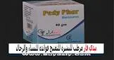 بيدي فار 20جرام مرهم