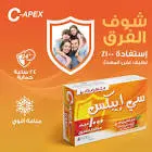 سي-ايبكس 1000مجم 10 اقراص