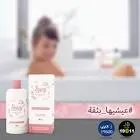 سووزي غسول مهبلي 250 مل 