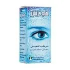 هاي فريش قطرة عين 10 مل
