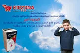 كيدزونا كال 120 مل شراب 