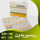 ايتروسبيريدون 4مجم 10 اقراص