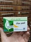 After meal 20 capsules dietary supplement