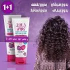 Tola Leave In Cream for Curly Hair for Kids 120 ml (1+1) Offer