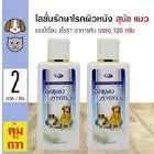 Cashew Lotion Topical 120 ml