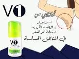 فيتاليتا في 1 رول اون