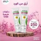 ازها كريم اس بى اف 20. 75 جم