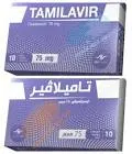 Tamiflu 75mg 10 capsules