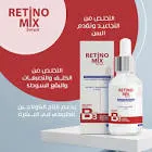 ريتنوميكس سيروم 30 مل