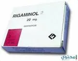ريجامينول 80مجم 3 امبولات