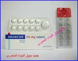 كوريميزال 20 قرص