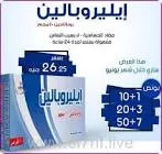 ايليروبالين 10 مجم 10 أقراص