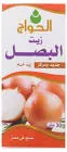 زيت الحواج بصل 