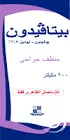 بيتافيدون لبوس