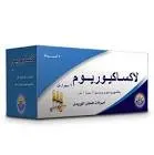 لاكساكوريوم 2 مجم / مل امبول