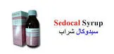 سيدوكال 120 مل شراب