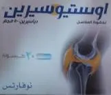 اوستيوسيرين 50 مجم 20 كبسولة