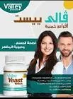 فالي يست 30 قرص