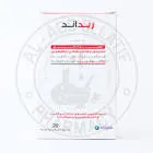 ريداند 20 كبسولة