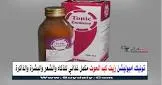 120ml Tonic Syrup