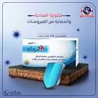 Mirfou 100mg 10 bags