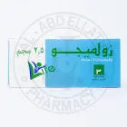 زولميجو 2.5 مجم 3 قرص