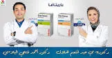 باريتفا  4 مجم 28 قرص