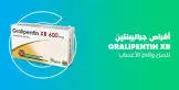جيبرافاستين40 مجم 7قرص
