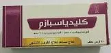 كليدياسبازم 5مجم/2.5مجم 30 قرص
