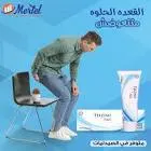 تيلزينو كريم 