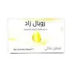 رويال زاد 20 كبسولة