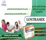 لوستراميكس 10 اكياس 