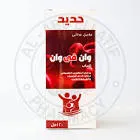 ون في ون شراب 120 مل