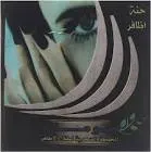 JOMANA HENNA FOR NAIL POLISH