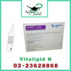 Vitalipid Ampoules for Adults 10 Ampoules