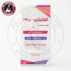 فوليسيس بي 30 قرص تحت اللسان