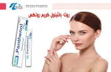 روتا بانثينول كريم 30 جم 