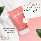 بلاتين كريم 50 مل 