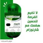 Ashar Newsam 30 capsules