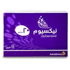 نيكسيوم 20مجم 14 قرص