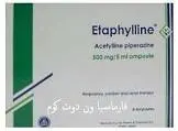 سيدوفيللين 6 امبولات وريد