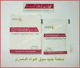 اورنيهيباريت 3جم/5جم 6 اكياس