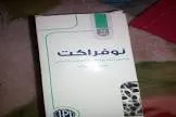 نوفراكت 70مجم شرب 75 مل