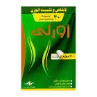 اورلي كبسول للتخسيس 120مجم 30 كبسولة