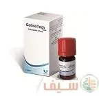 جولينوتيك 0.5مجم 2 قرص
