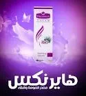 هايرنكس كريم 50 جم